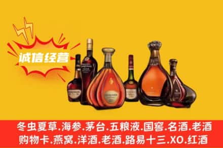 辛集市回收洋酒