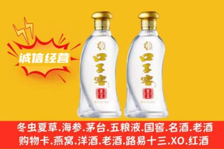 辛集市上门回收口子窖