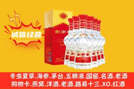 辛集市上门回收剑南春