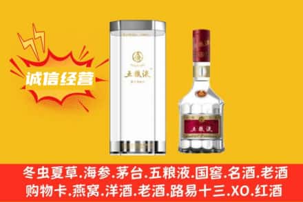 辛集市回收五粮液