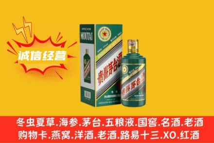 辛集市回收生肖茅台酒