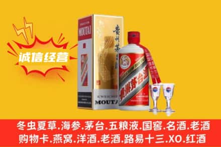 辛集市回收飞天茅台酒