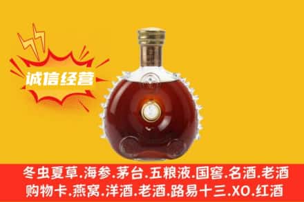 辛集市回收路易十三