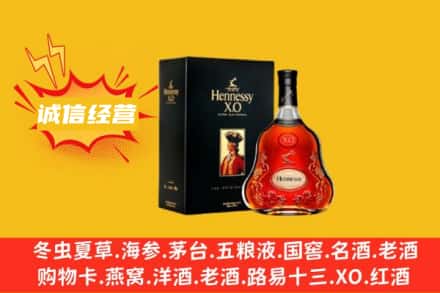 辛集市回收轩尼诗洋酒
