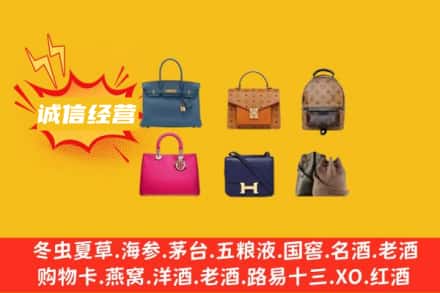 辛集市回收名包