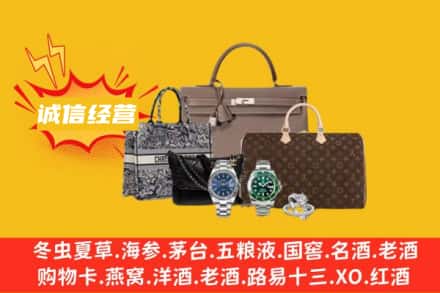 辛集市回收奢侈品