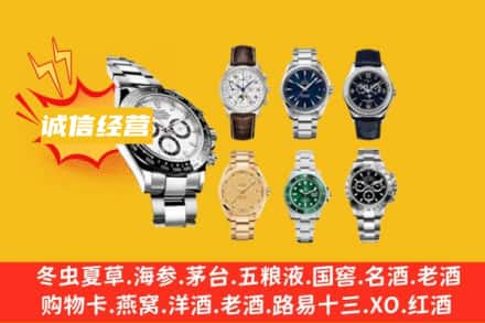 辛集市回收名表