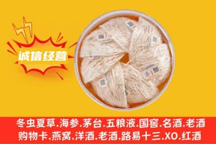 辛集市回收燕窝