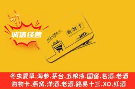 辛集市回收购物卡