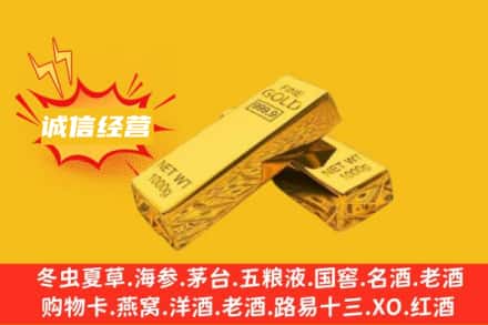 辛集市回收黄金