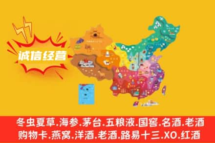 辛集市诚信烟酒经营部